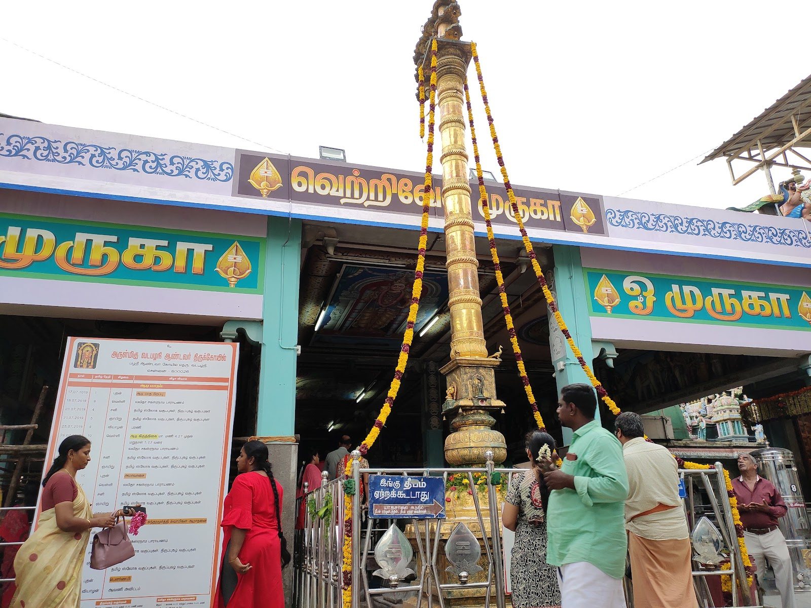 The tall Rajagopuram gateway of Vadapalani Murugan Temple rising under a clear sky in Chennai.